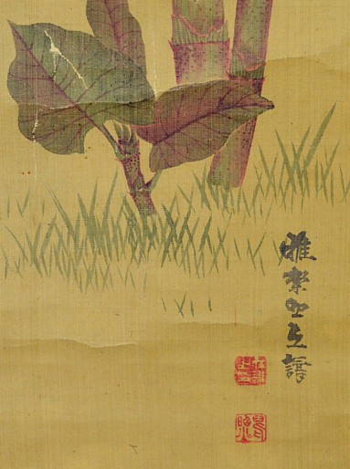 подпись художника на старинном японском рисунке