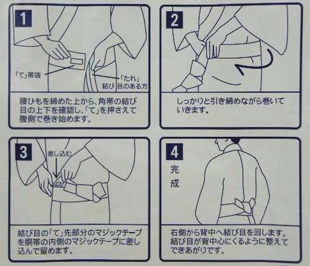 инструкция для японского пояса-оби