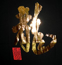 золотой иероглиф ДРАКОН, рисунок на японской футболке