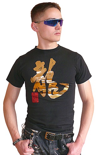 дизайнерская одежда из Японии: футболка с иероглифом Дракон