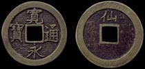 монеты эпохи Эдо
