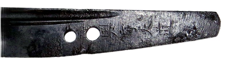 хвостобик меча с подписью мастера