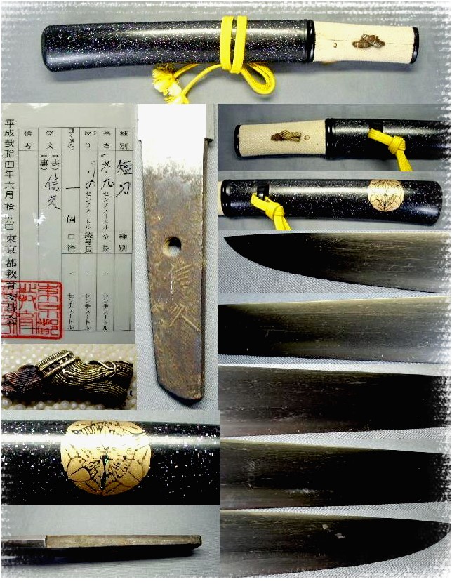 антикварный японский кинжал танто мастера Нобухиса, 14 в.